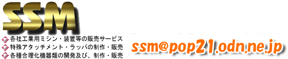 各社工業用ミシンを取り扱っております。お気軽にご連絡ください。
